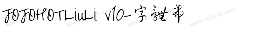 JOJOHOTLiuLi v10字体转换